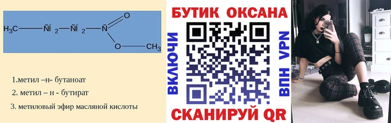 БУТИРАТ BDO 33% кракен зеркало Саяногорск где можно купить наркотик