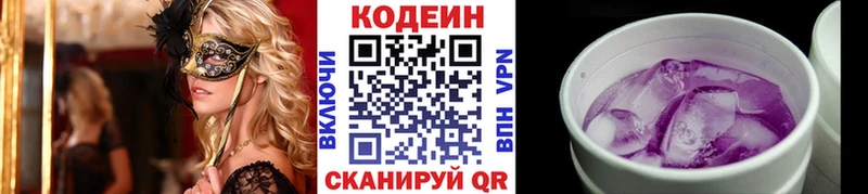 где продают наркотики  Саяногорск  Codein напиток Lean (лин) 