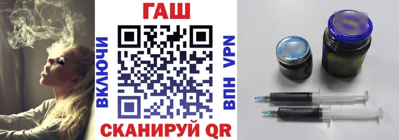 ГАШ хэш  Саяногорск 