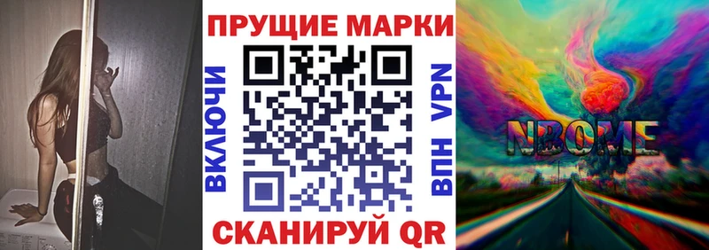 Наркотические марки 1,8мг  Саяногорск 